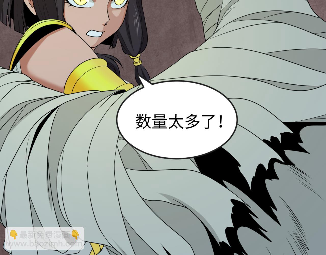 🍛全球诡异时代 第140话 金字塔的诅咒！ 第47页