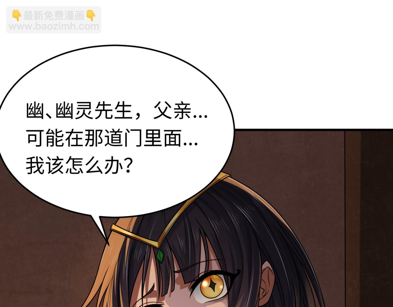 🍛全球诡异时代 第140话 金字塔的诅咒！ 第5页