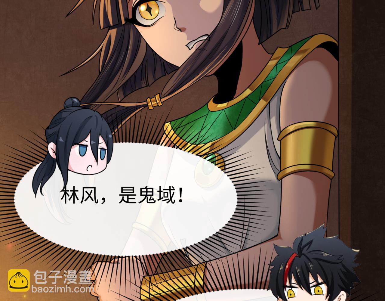 🍛全球诡异时代 第140话 金字塔的诅咒！ 第6页