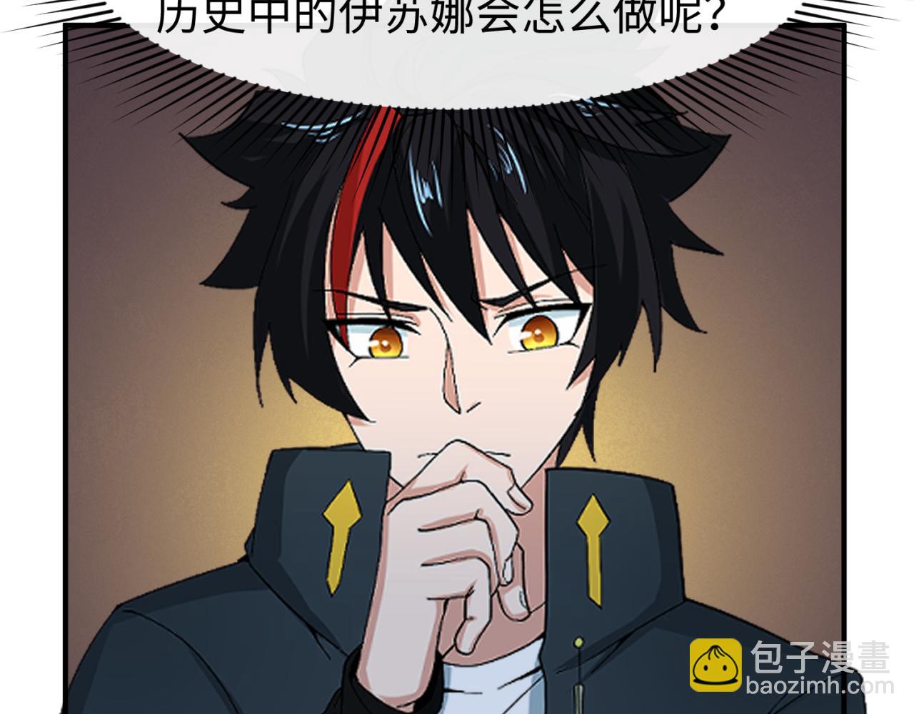 🍛全球诡异时代 第140话 金字塔的诅咒！ 第8页