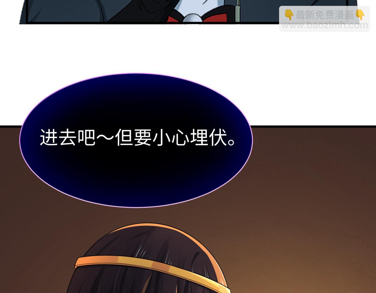 🍛全球诡异时代 第140话 金字塔的诅咒！ 第9页