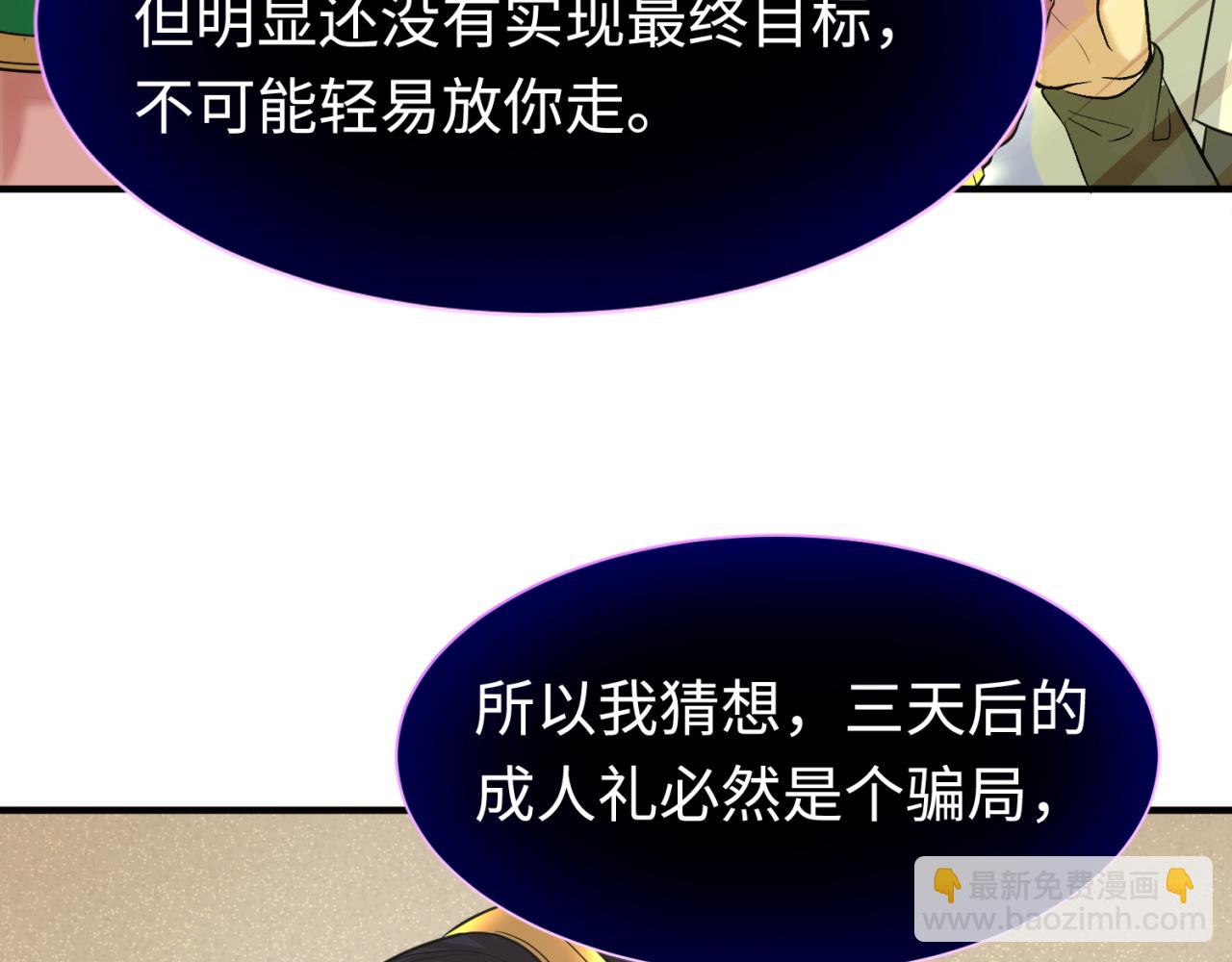 🍛全球诡异时代 第142话 跨越千年的羁绊！ 第14页