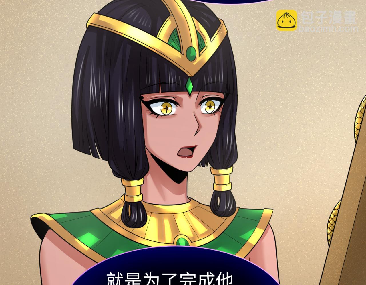🍛全球诡异时代 第142话 跨越千年的羁绊！ 第15页