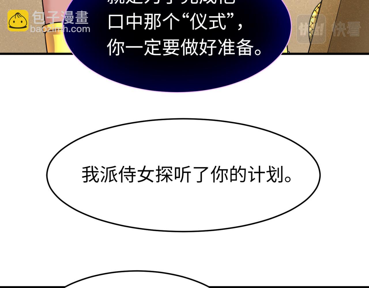🍛全球诡异时代 第142话 跨越千年的羁绊！ 第16页