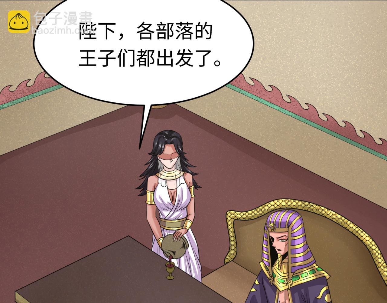 🍛全球诡异时代 第142话 跨越千年的羁绊！ 第17页