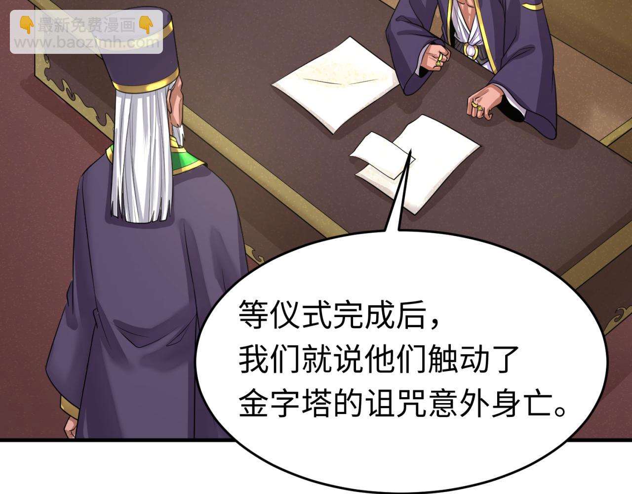 🍛全球诡异时代 第142话 跨越千年的羁绊！ 第18页