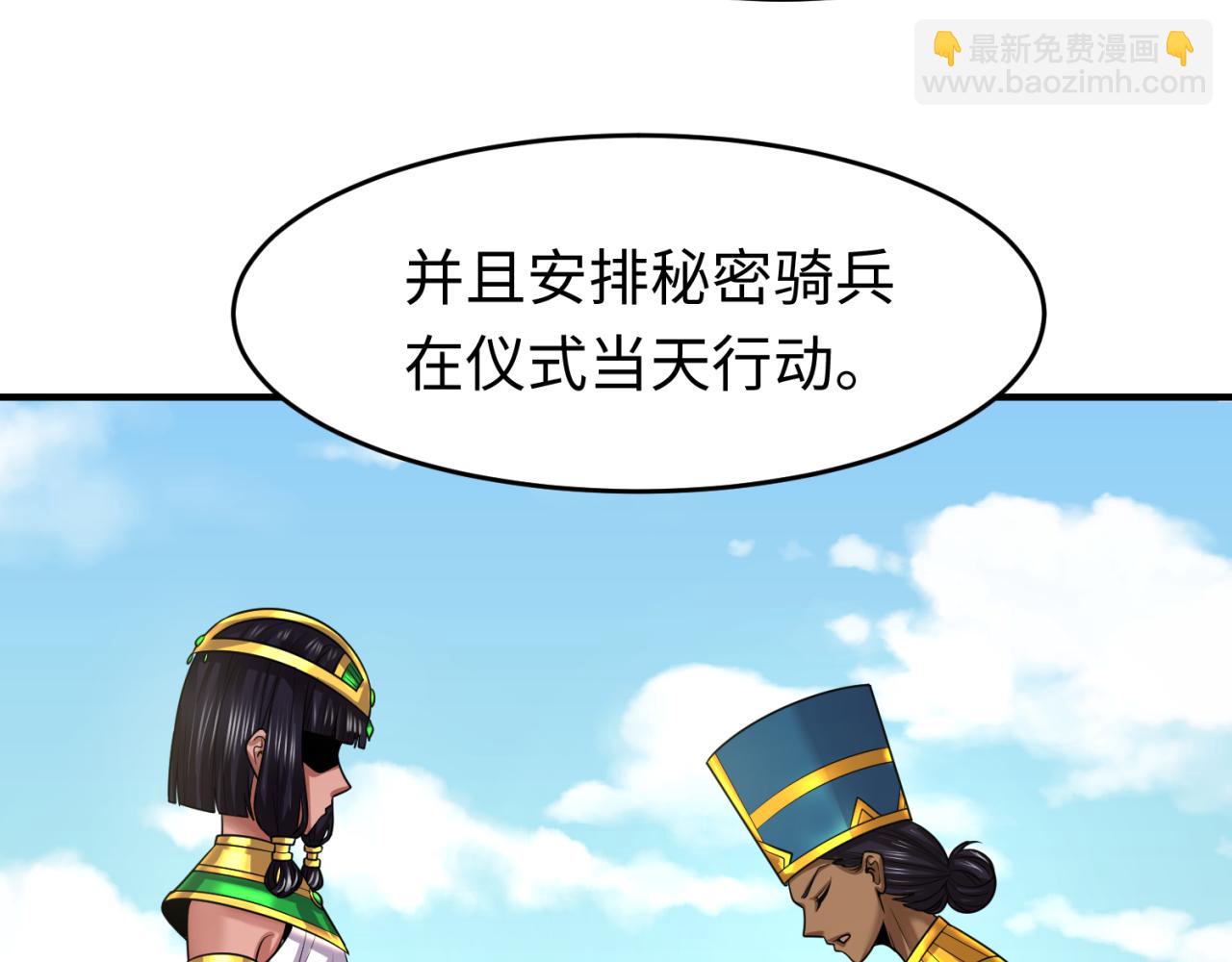 🍛全球诡异时代 第142话 跨越千年的羁绊！ 第19页
