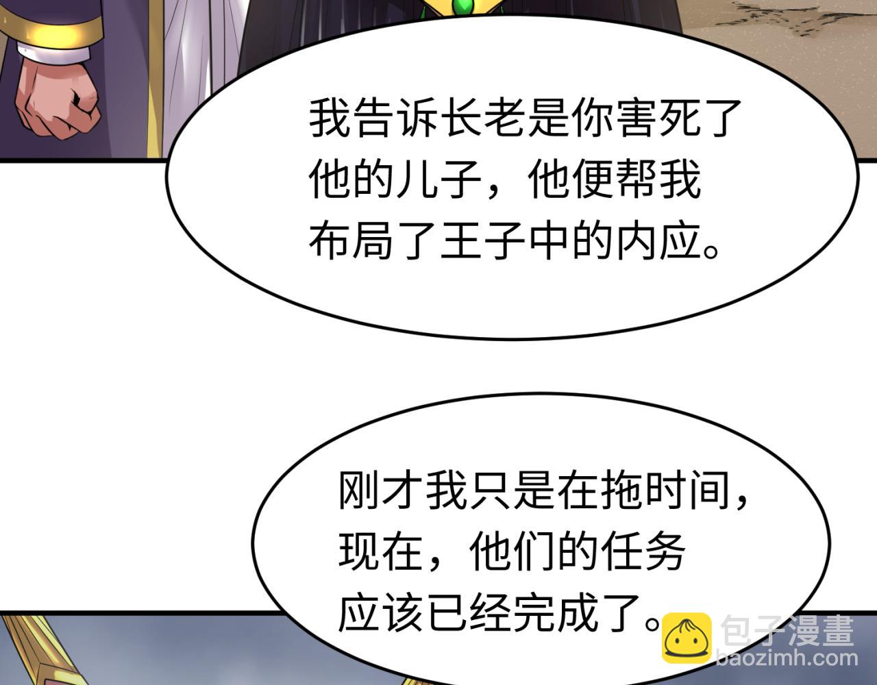 🍛全球诡异时代 第142话 跨越千年的羁绊！ 第23页