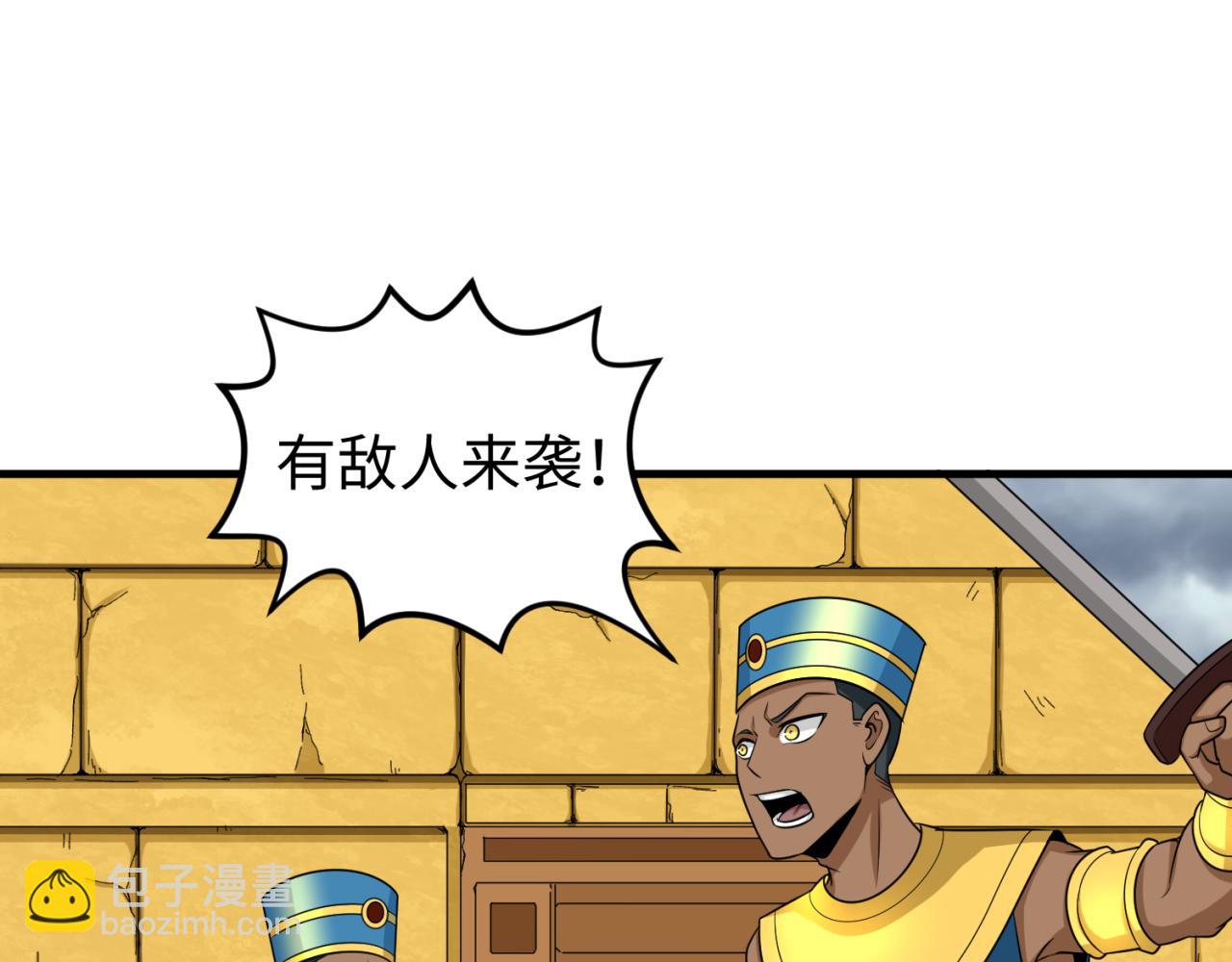 🍛全球诡异时代 第142话 跨越千年的羁绊！ 第29页