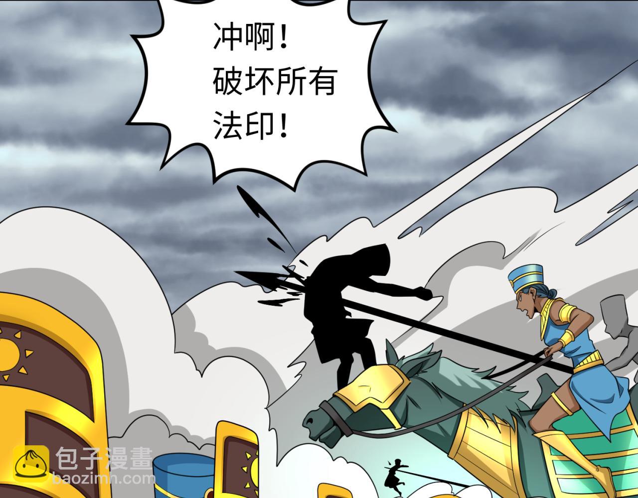 🍛全球诡异时代 第142话 跨越千年的羁绊！ 第31页