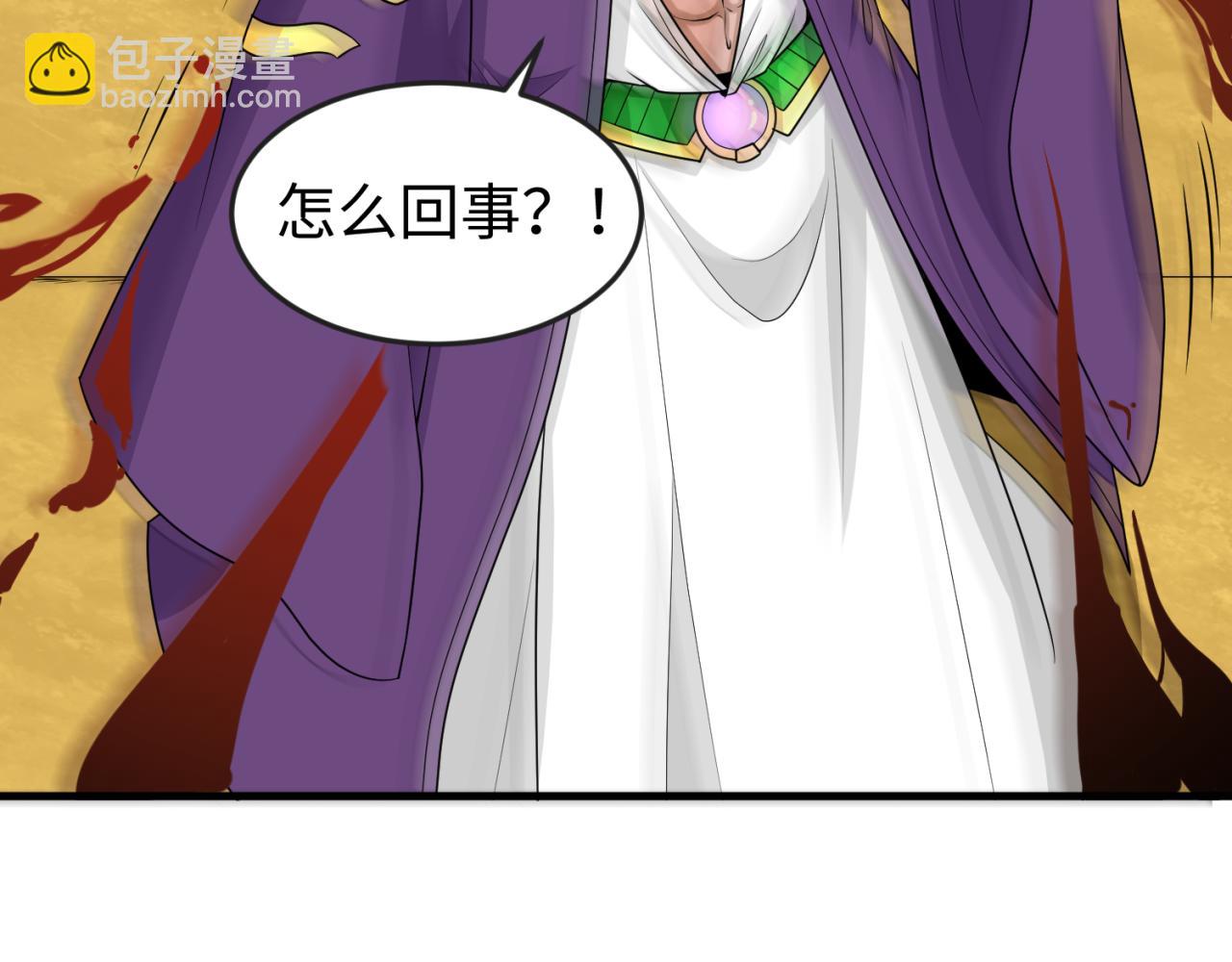 🍛全球诡异时代 第142话 跨越千年的羁绊！ 第43页