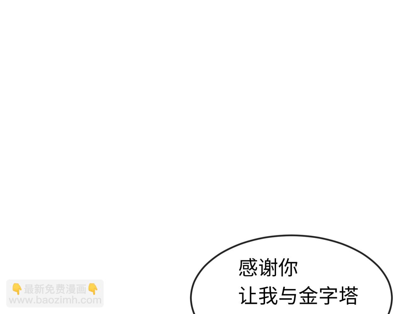 🍛全球诡异时代 第142话 跨越千年的羁绊！ 第47页