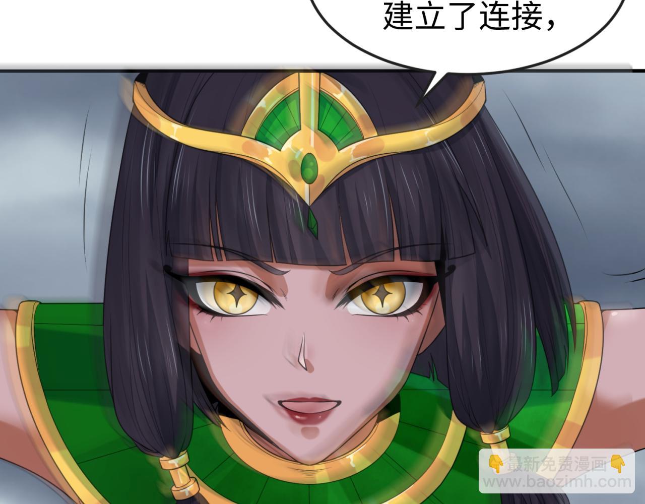🍛全球诡异时代 第142话 跨越千年的羁绊！ 第48页