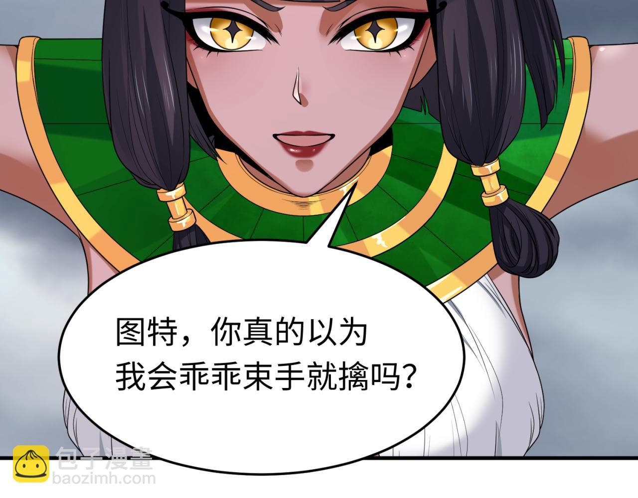 🍛全球诡异时代 第142话 跨越千年的羁绊！ 第6页