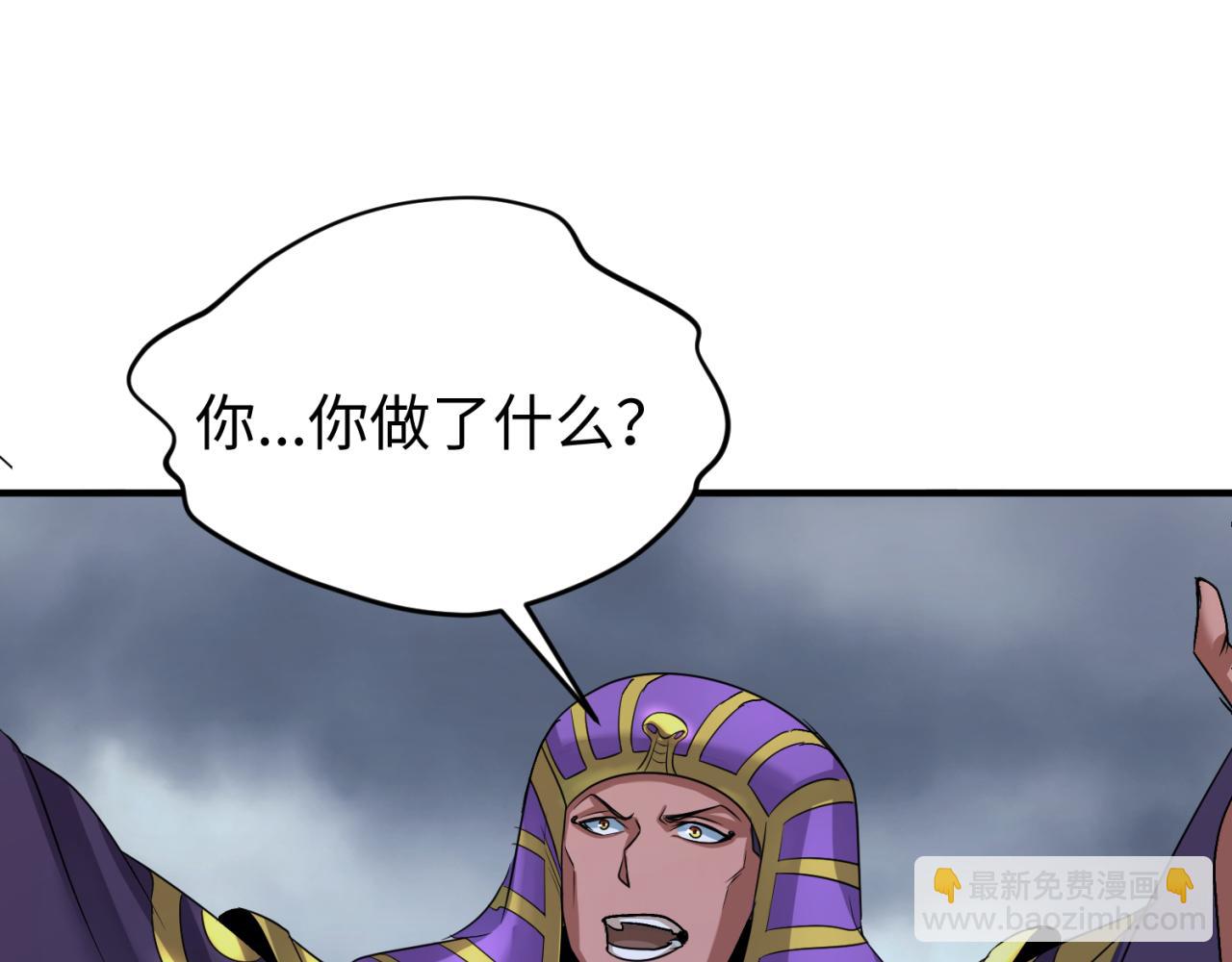🍛全球诡异时代 第142话 跨越千年的羁绊！ 第7页