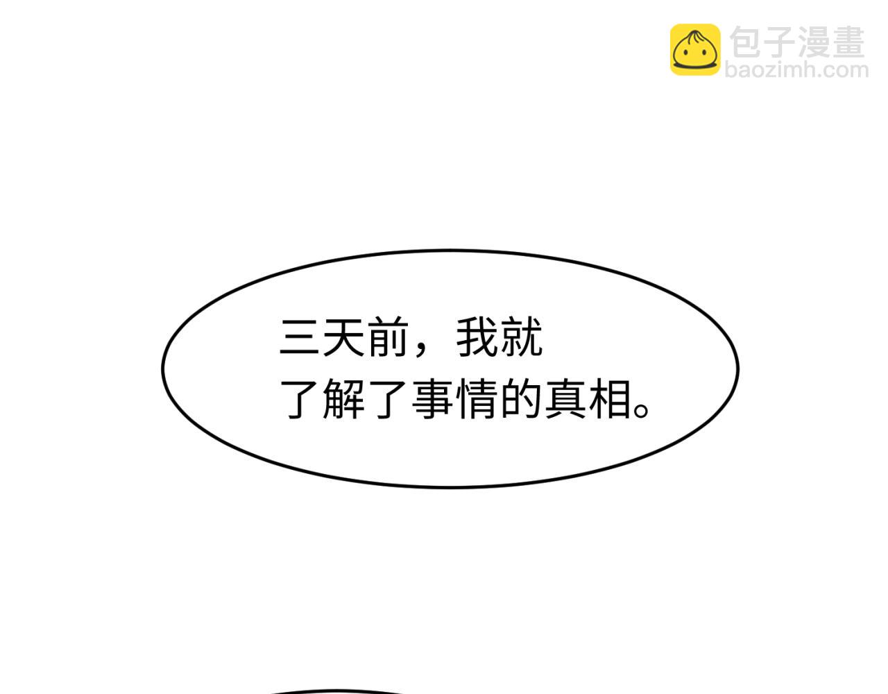 🍛全球诡异时代 第142话 跨越千年的羁绊！ 第9页