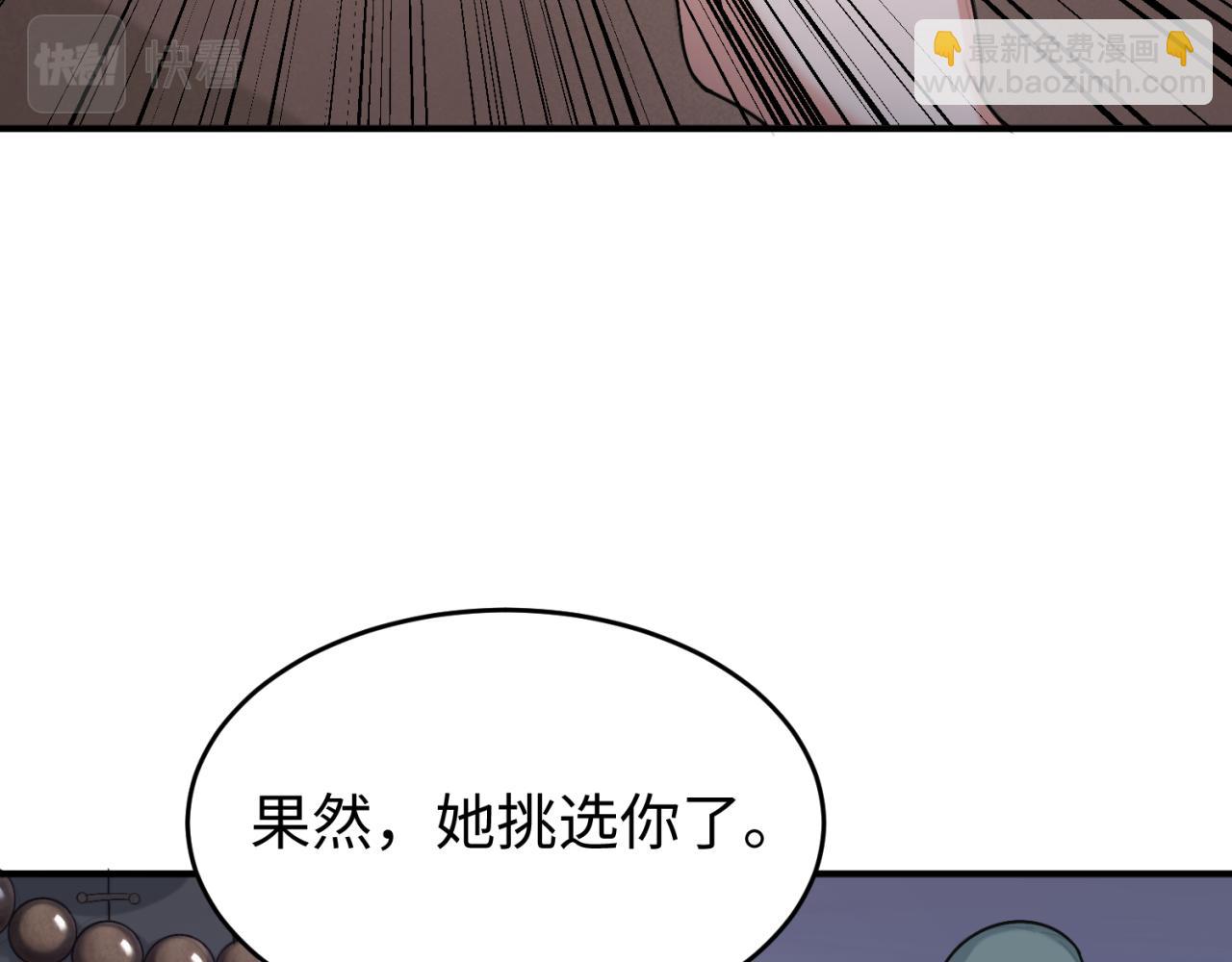🍛全球诡异时代 第144画 鬼城之主 第12页