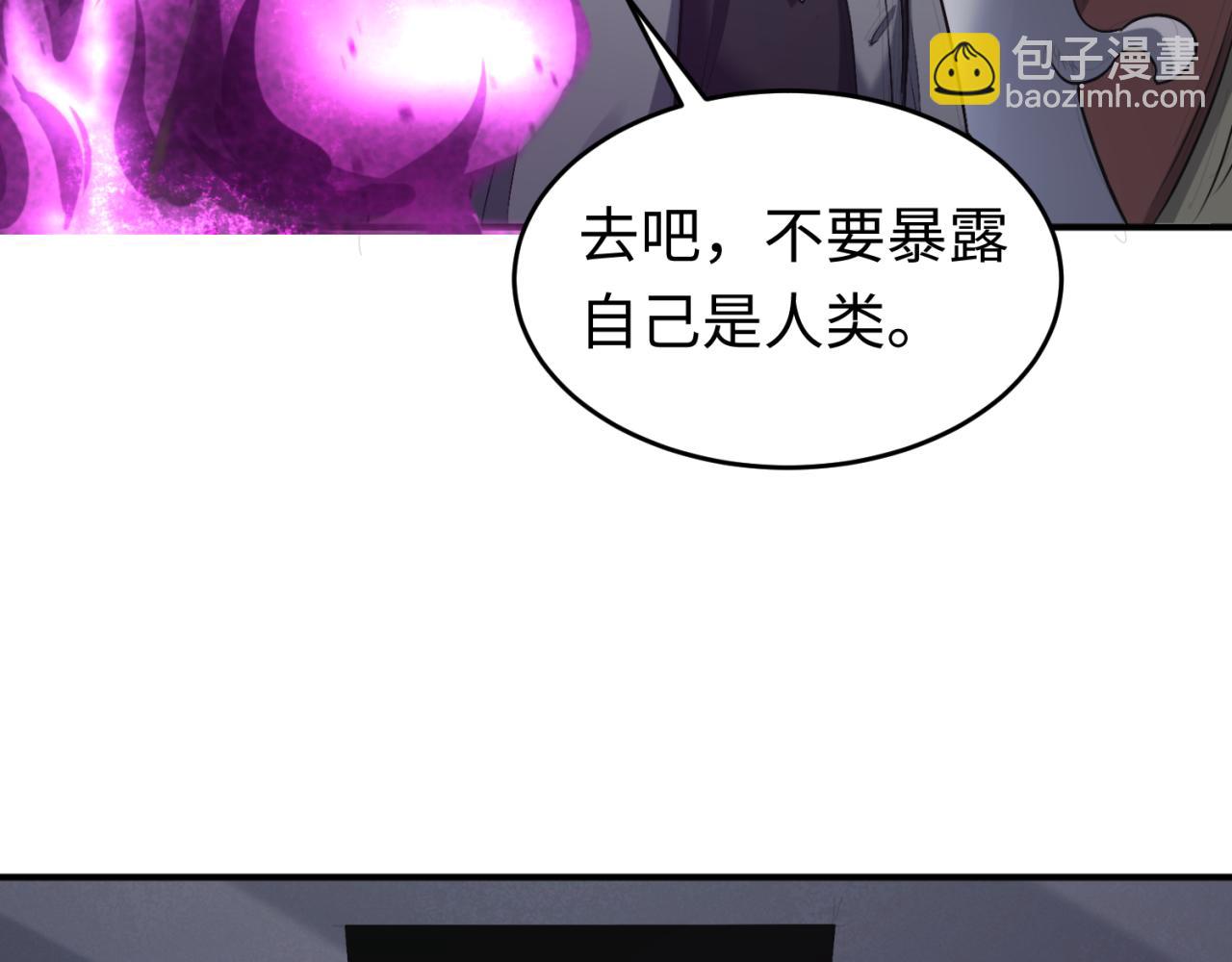 🍛全球诡异时代 第144画 鬼城之主 第14页
