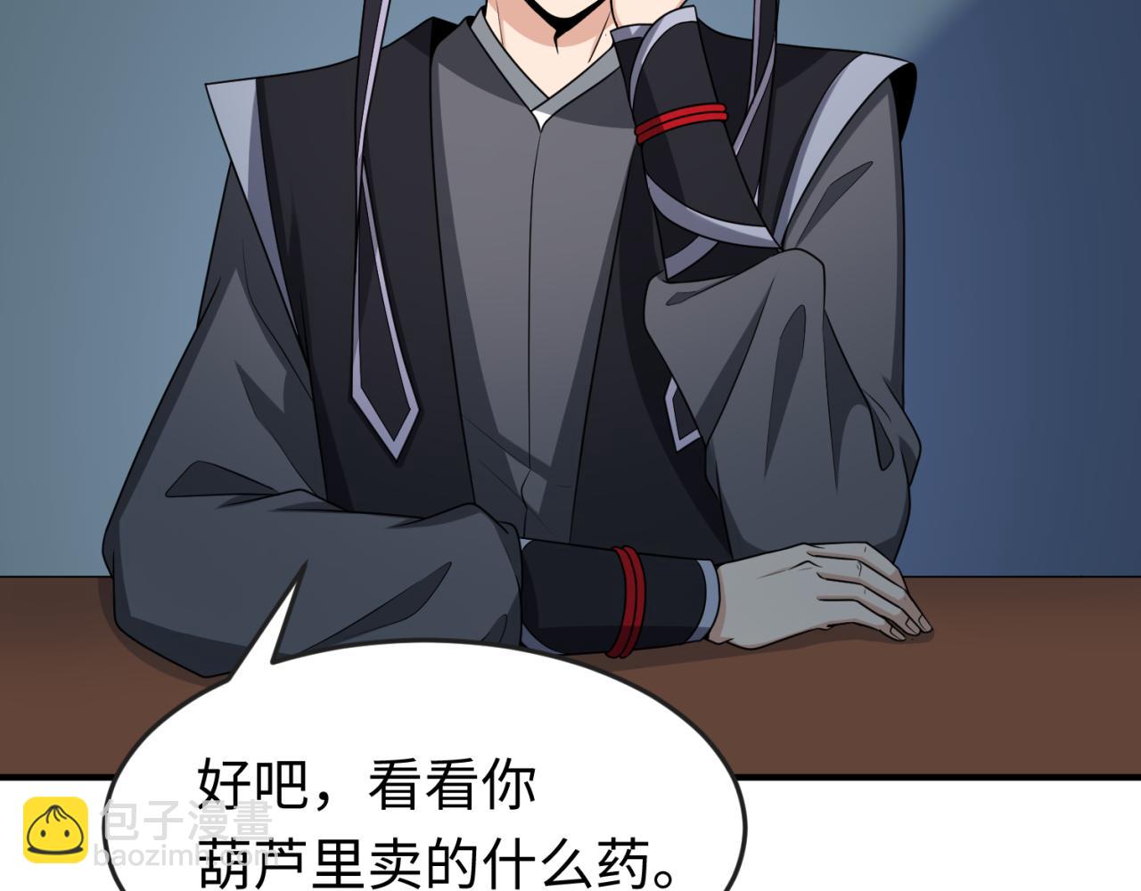 🍛全球诡异时代 第144画 鬼城之主 第25页