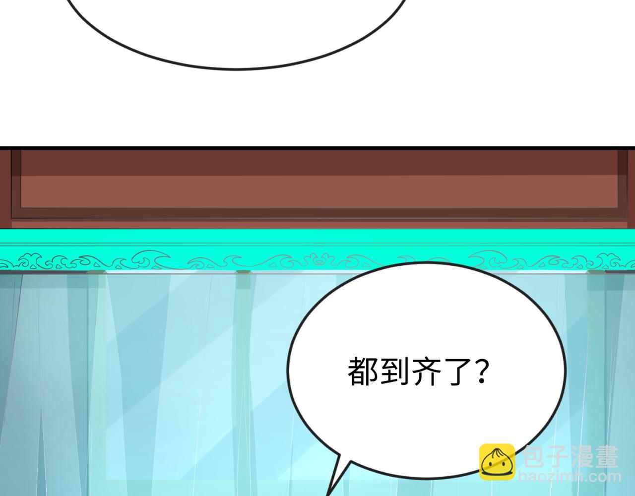 🍛全球诡异时代 第144画 鬼城之主 第26页