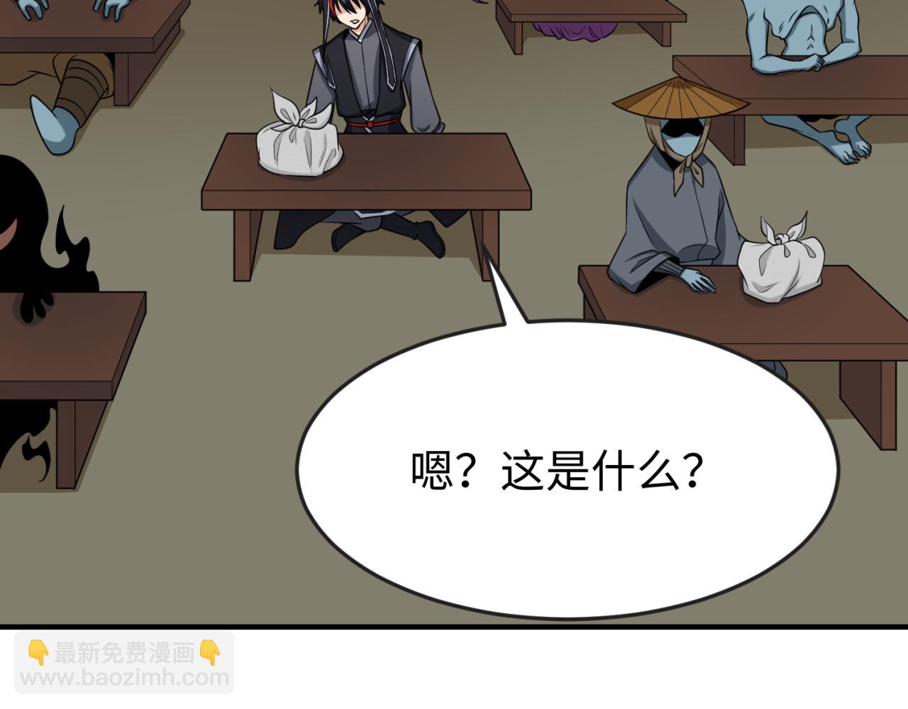 🍛全球诡异时代 第144画 鬼城之主 第32页