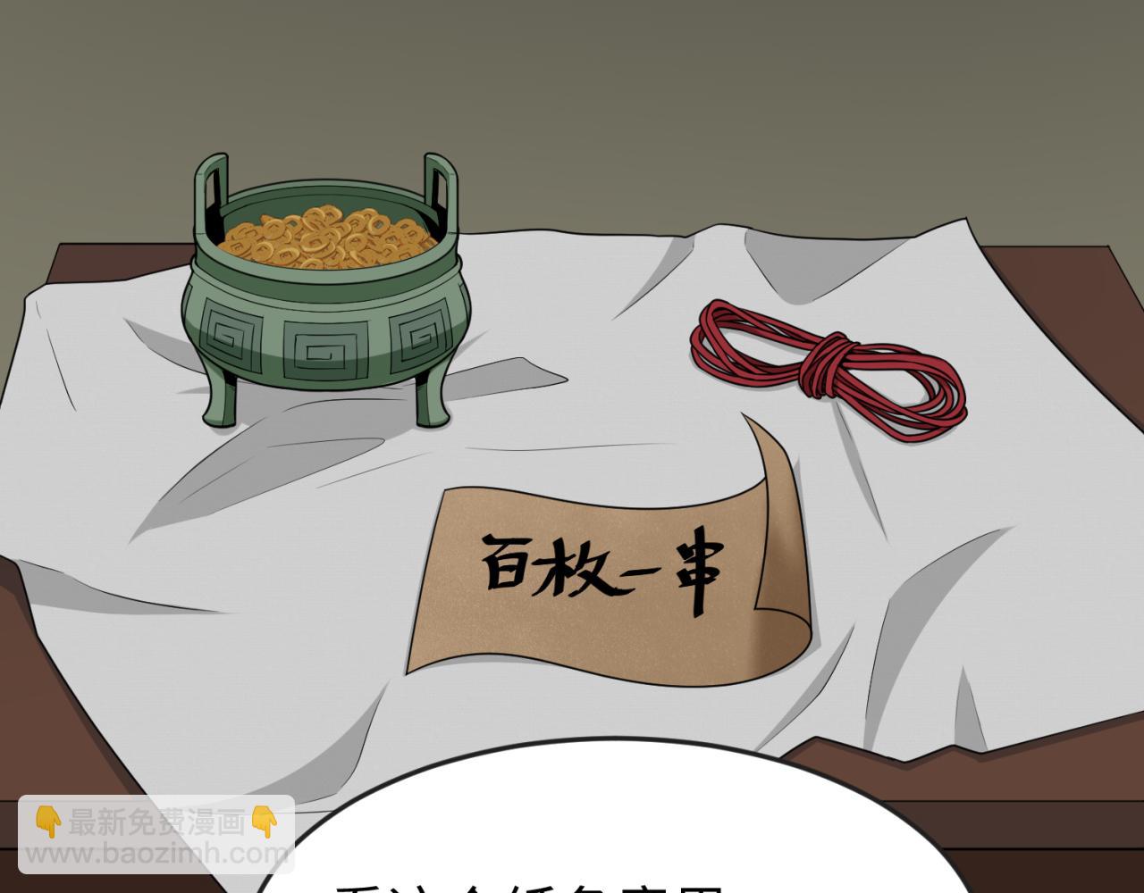 🍛全球诡异时代 第144画 鬼城之主 第35页