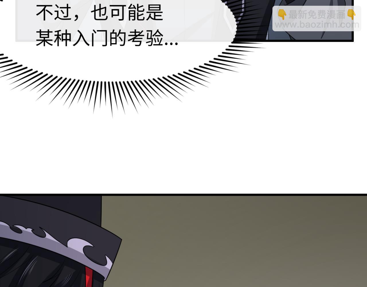 🍛全球诡异时代 第144画 鬼城之主 第38页