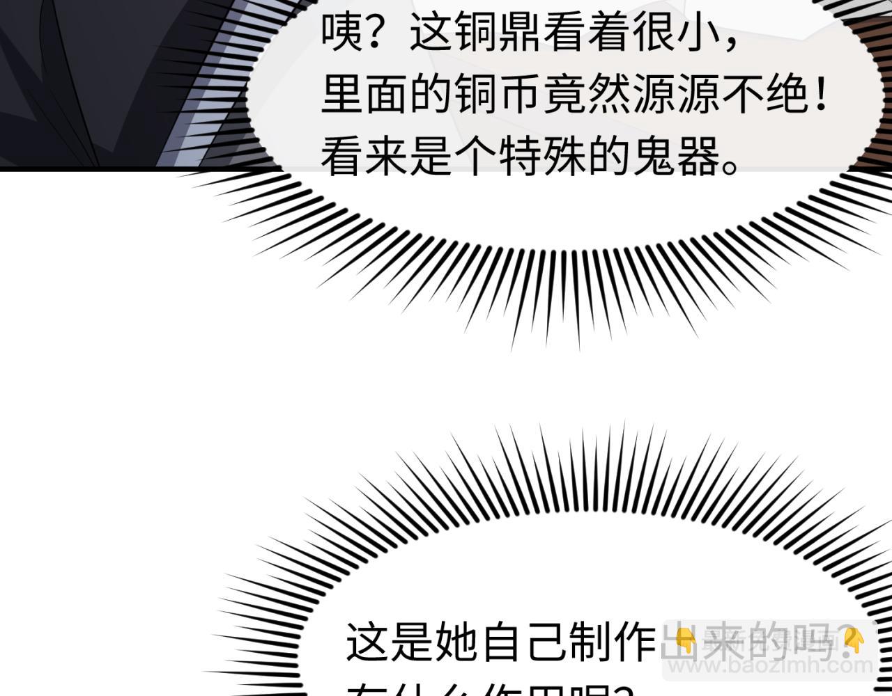 🍛全球诡异时代 第144画 鬼城之主 第40页