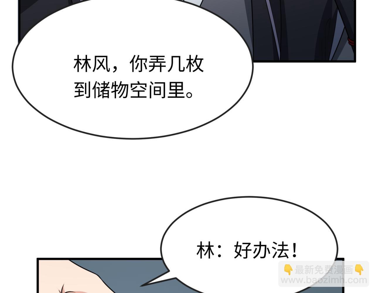 🍛全球诡异时代 第144画 鬼城之主 第42页