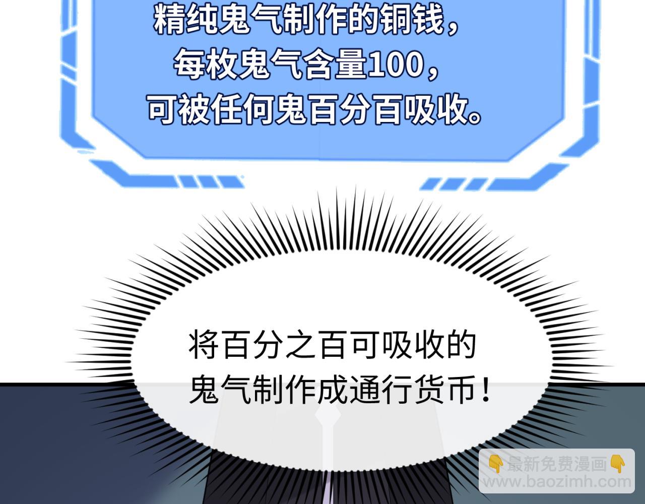 🍛全球诡异时代 第144画 鬼城之主 第44页