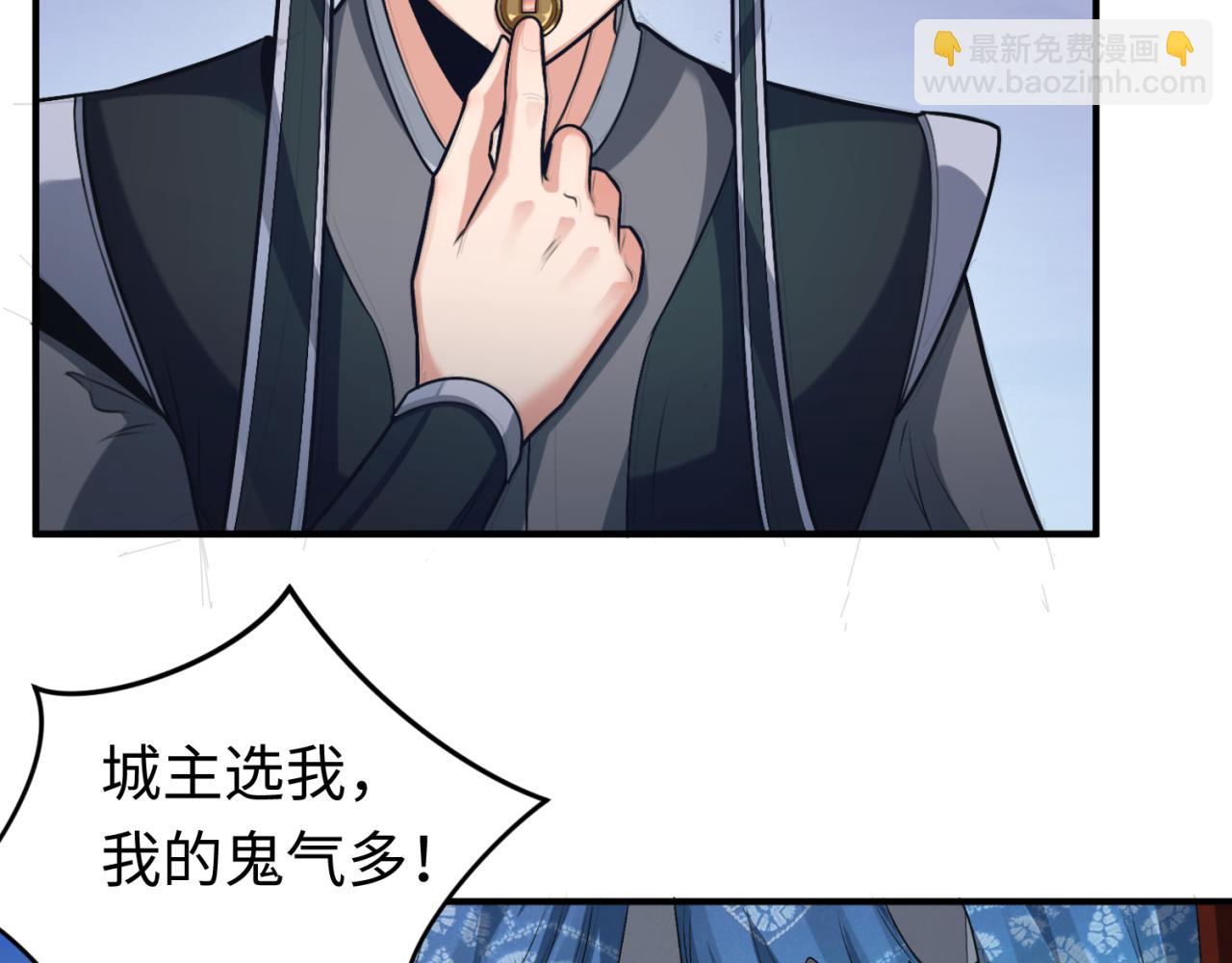 🍛全球诡异时代 第144画 鬼城之主 第6页
