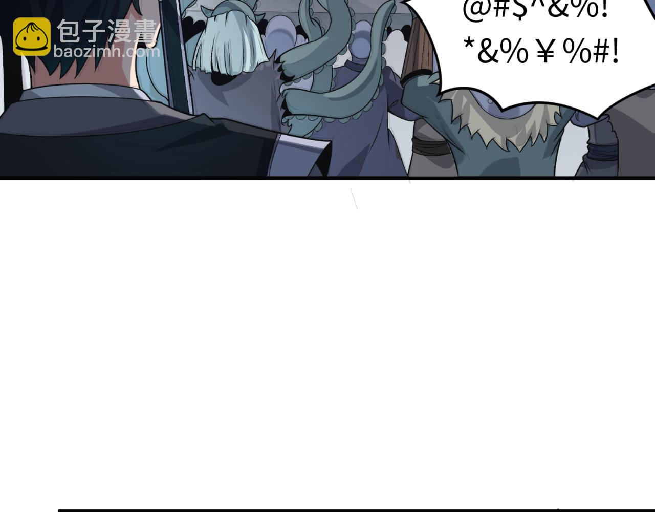 🍛全球诡异时代 第144画 鬼城之主 第8页
