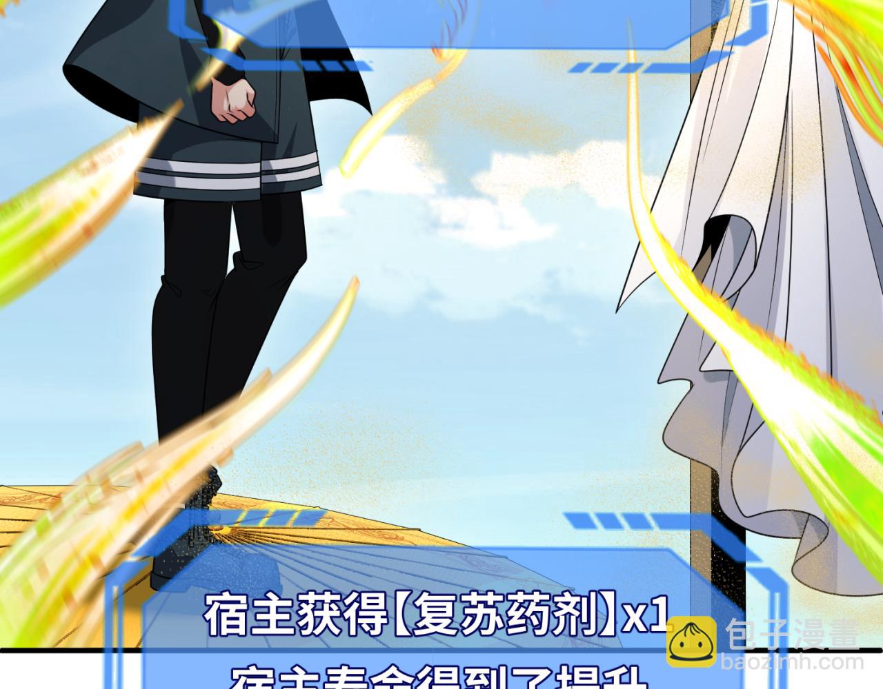 🍛全球诡异时代 第146话 女王复苏任务 第10页