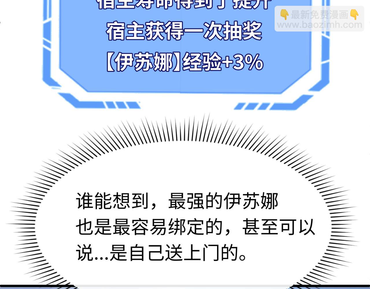 🍛全球诡异时代 第146话 女王复苏任务 第11页