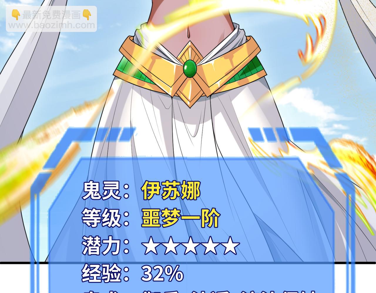 🍛全球诡异时代 第146话 女王复苏任务 第13页