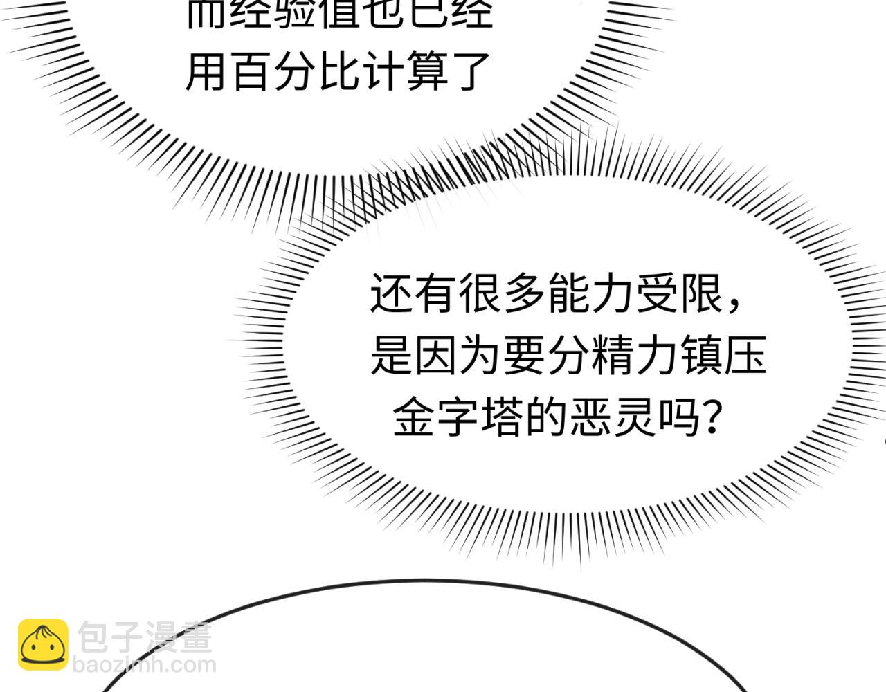 🍛全球诡异时代 第146话 女王复苏任务 第15页