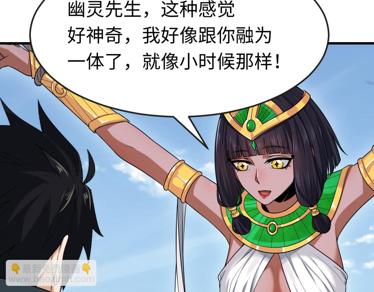 🍛全球诡异时代 第146话 女王复苏任务 第16页