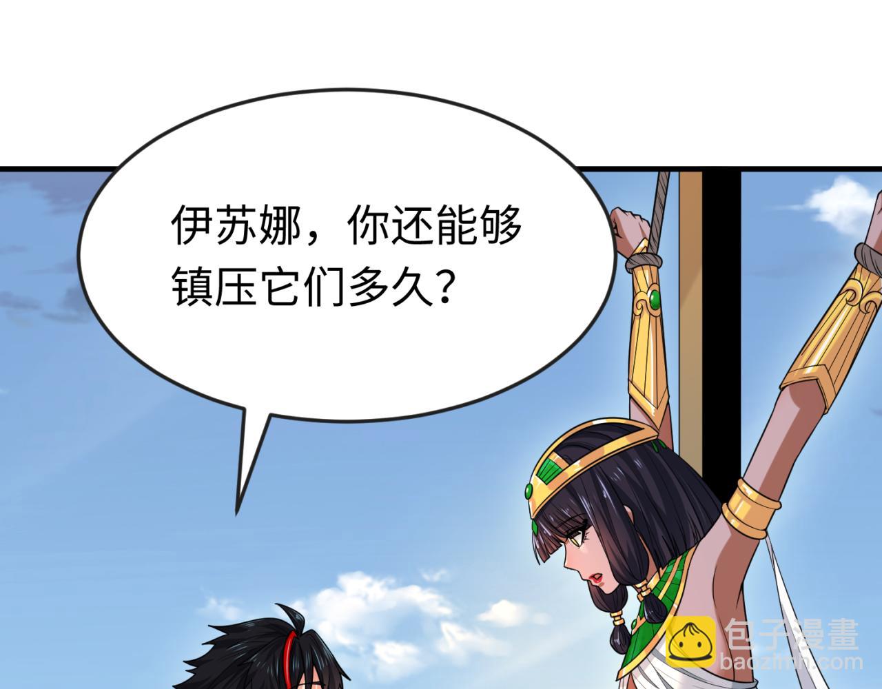 🍛全球诡异时代 第146话 女王复苏任务 第24页