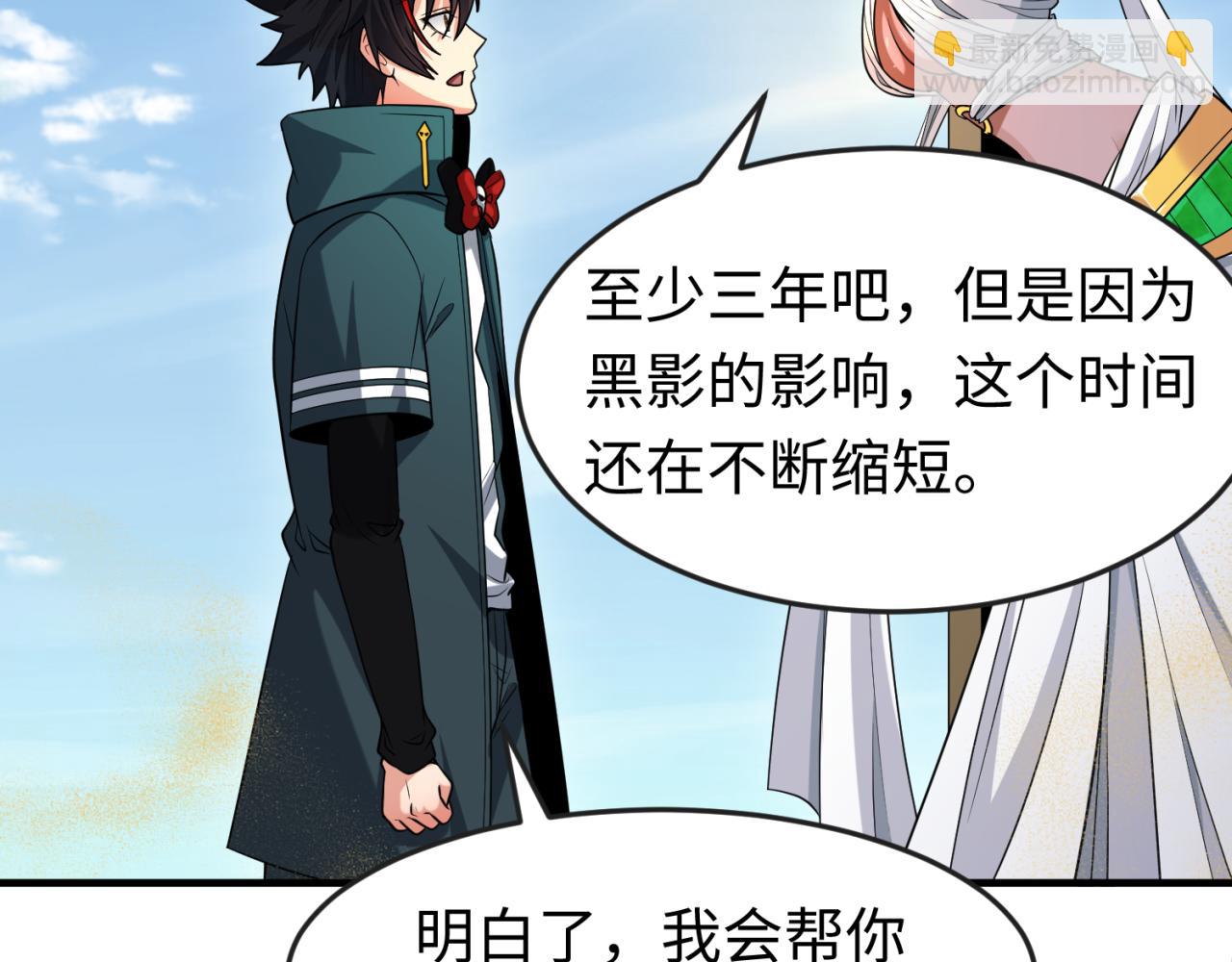 🍛全球诡异时代 第146话 女王复苏任务 第25页