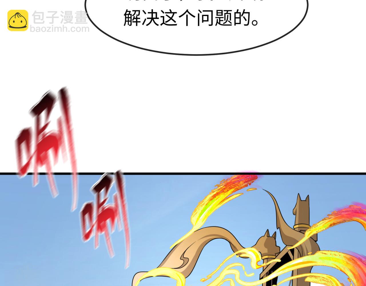 🍛全球诡异时代 第146话 女王复苏任务 第26页