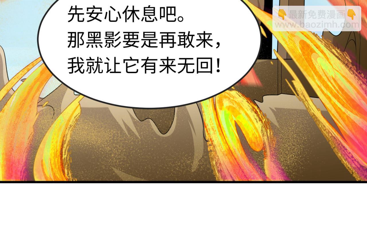 🍛全球诡异时代 第146话 女王复苏任务 第28页