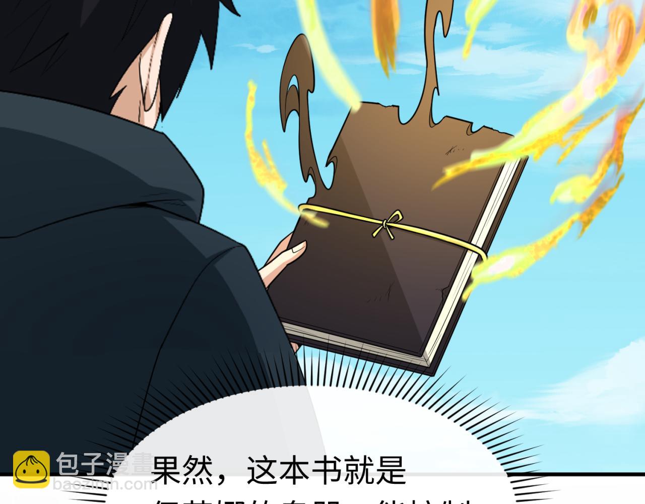 🍛全球诡异时代 第146话 女王复苏任务 第30页
