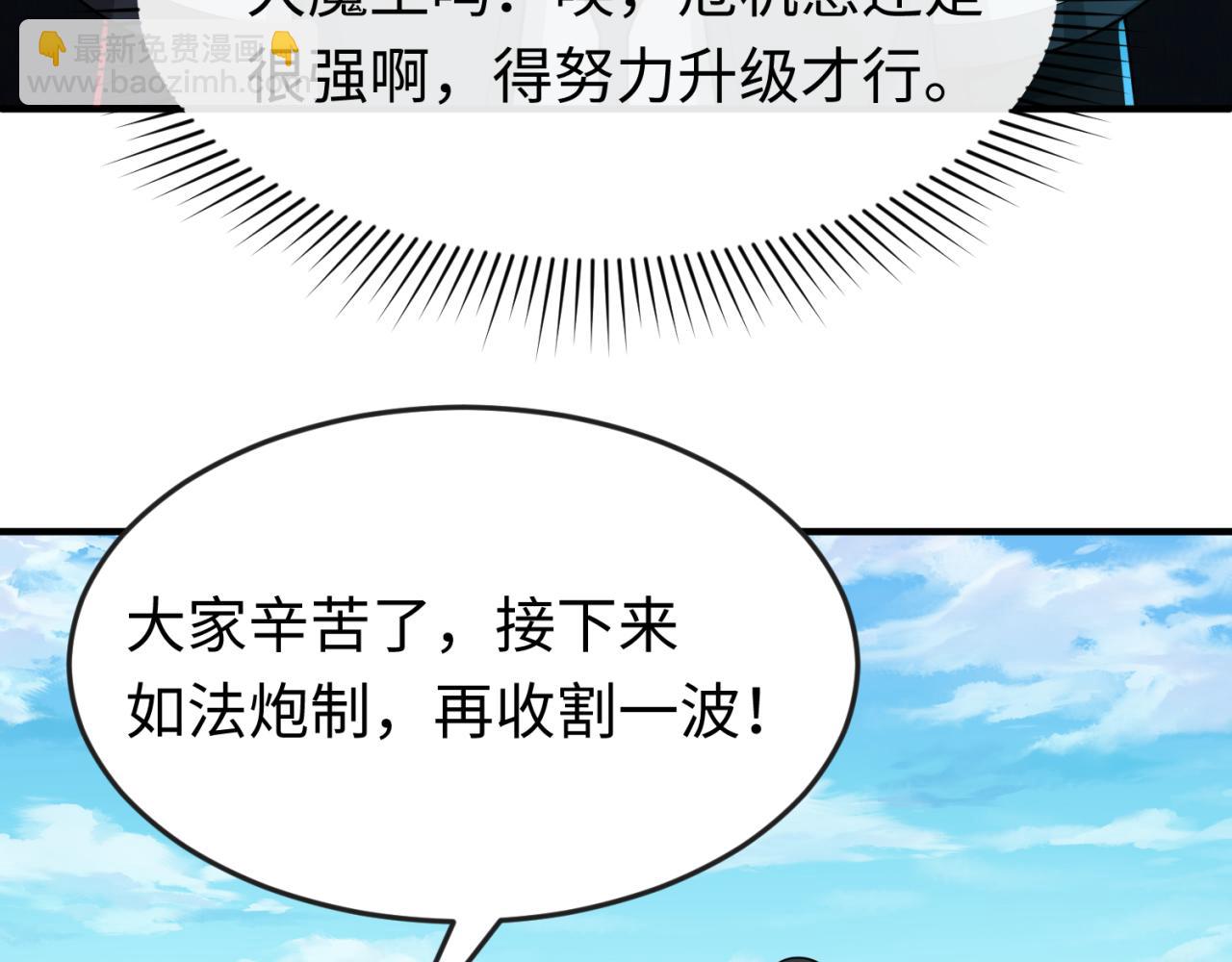 🍛全球诡异时代 第146话 女王复苏任务 第35页