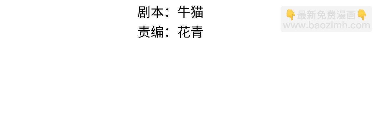 🍛全球诡异时代 第146话 女王复苏任务 第4页