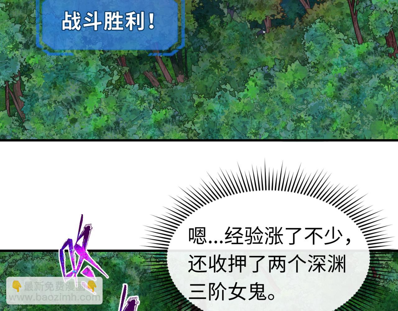 🍛全球诡异时代 第146话 女王复苏任务 第41页