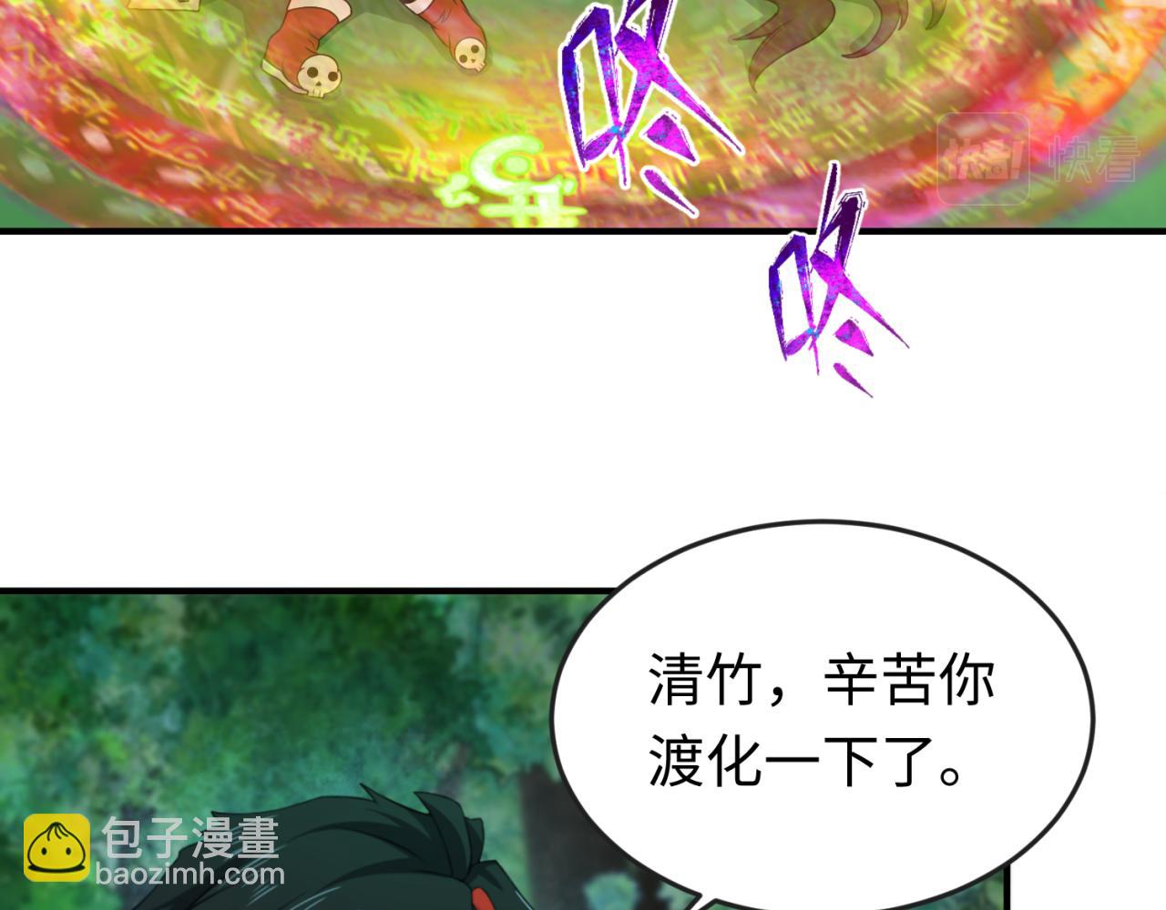 🍛全球诡异时代 第146话 女王复苏任务 第44页