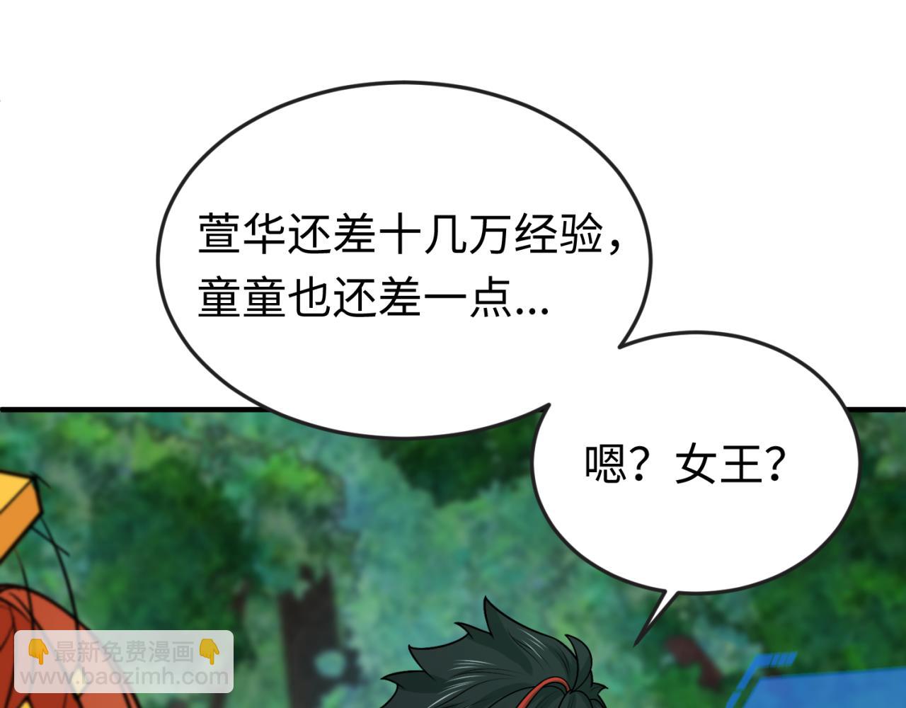 🍛全球诡异时代 第146话 女王复苏任务 第46页