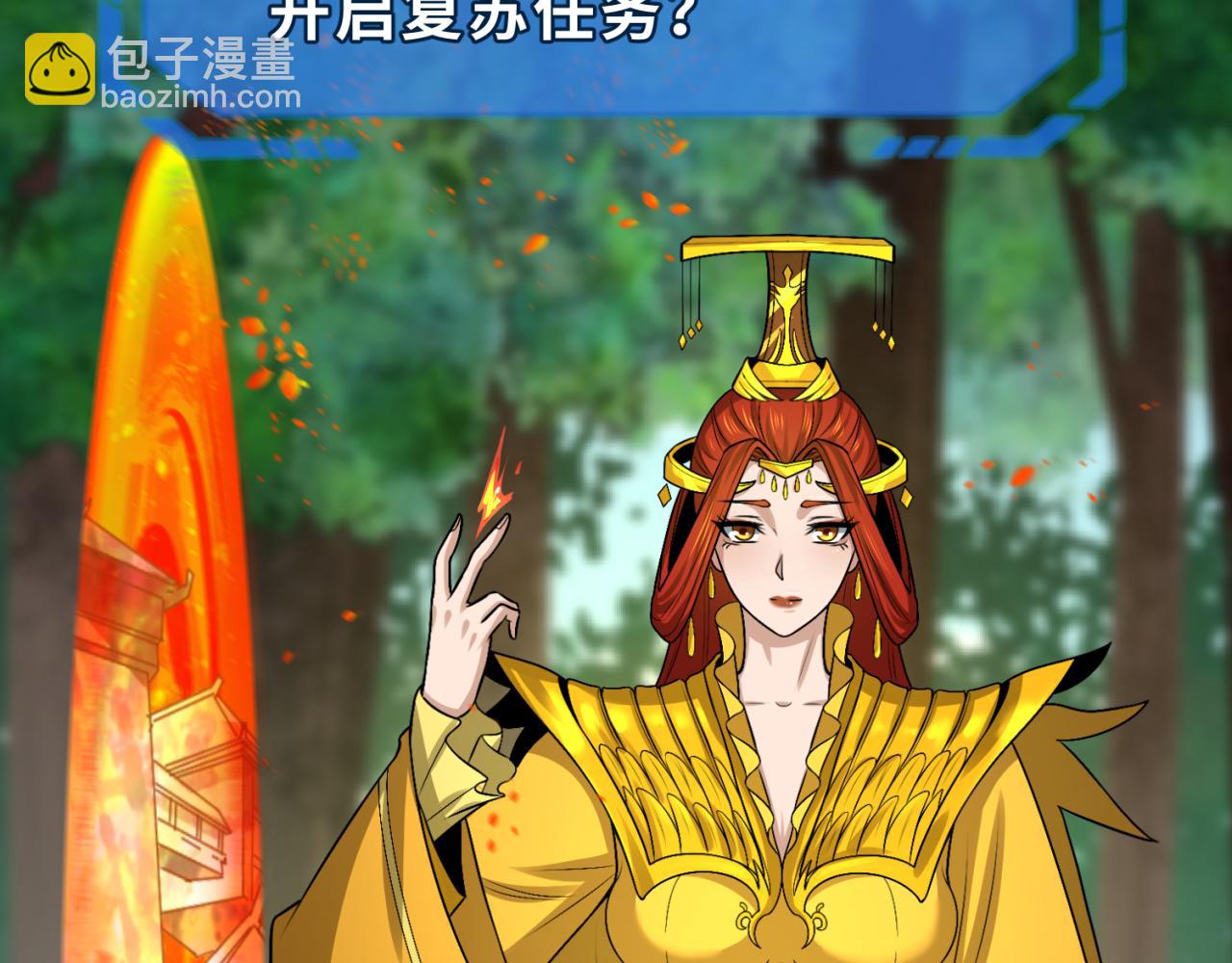 🍛全球诡异时代 第146话 女王复苏任务 第49页