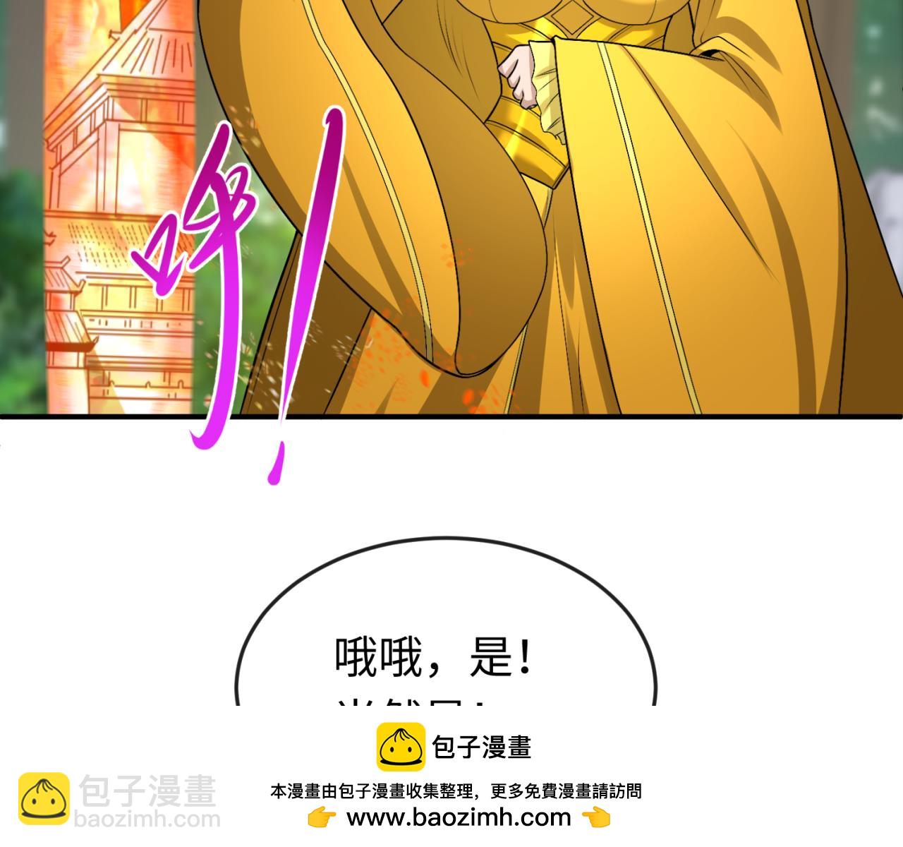 🍛全球诡异时代 第146话 女王复苏任务 第50页