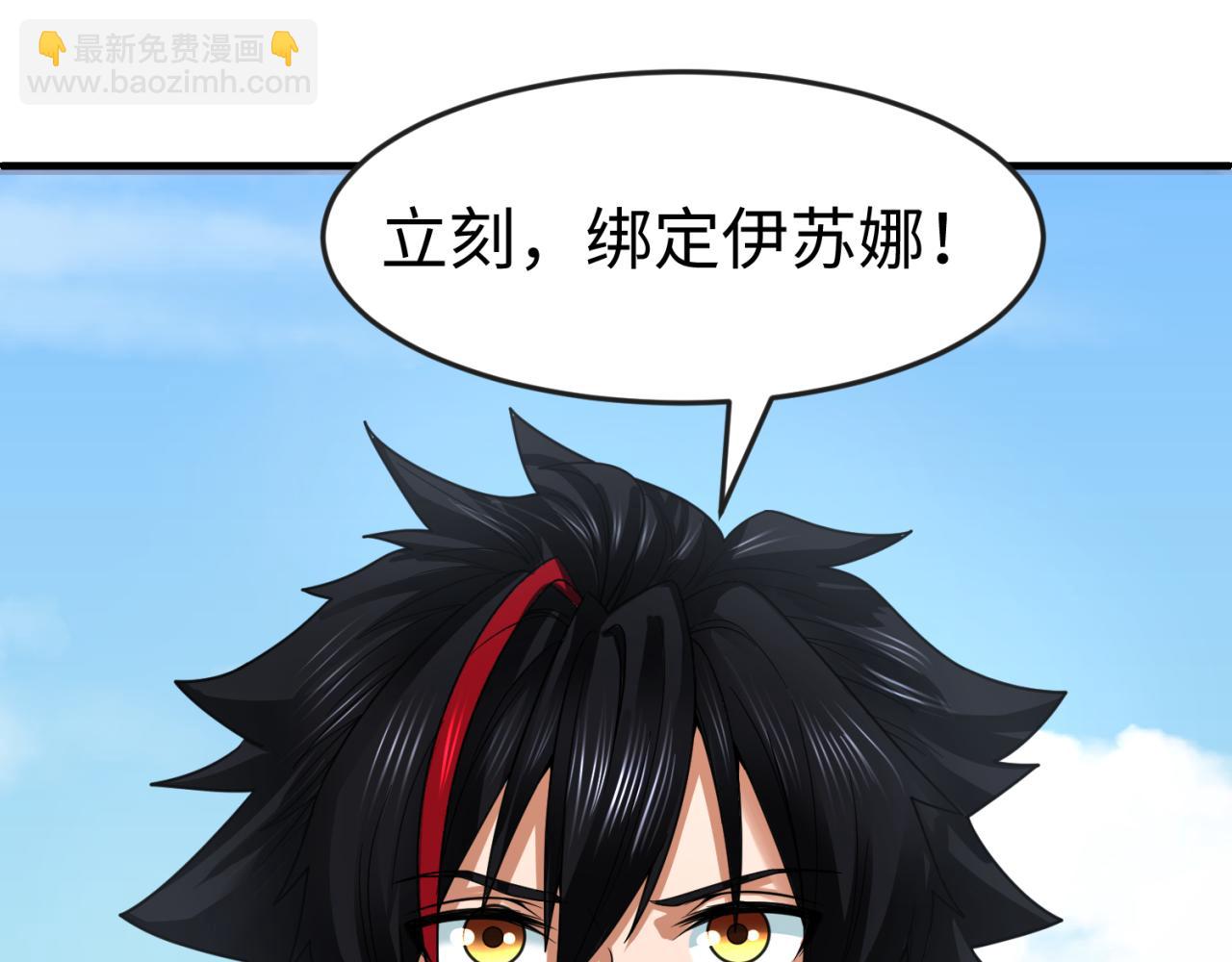 🍛全球诡异时代 第146话 女王复苏任务 第6页